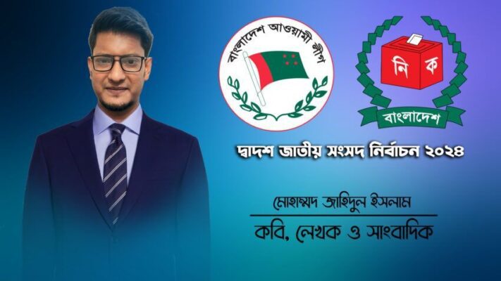 জাতীয় নির্বাচনের আগে আওয়ামী লীগের যে জায়গায় মনযোগ দেয়া প্রয়োজন